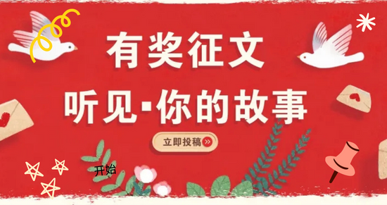 优秀征文